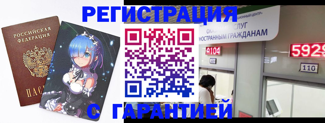 регистрация для дет. сада в Новом Уренгое