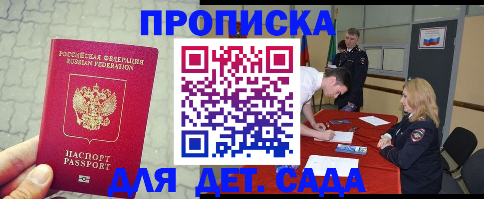 прописка для кредита в Новом Уренгое