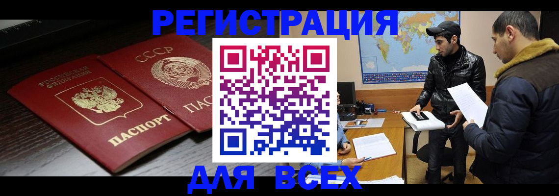 временная регистрация надежно в Новом Уренгое
