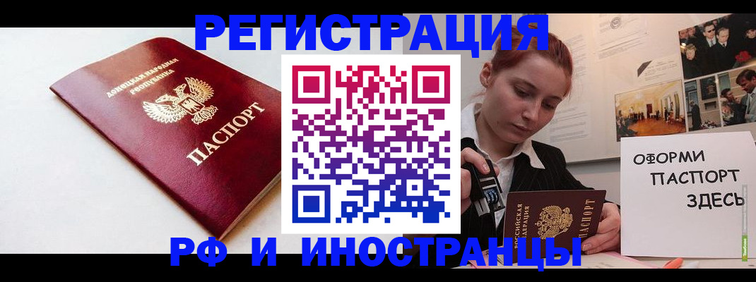 прописка 2025 в Новом Уренгое