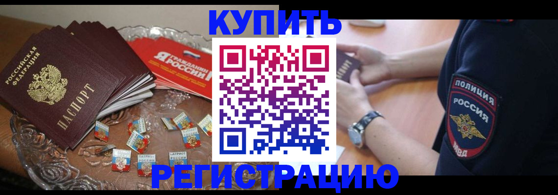 временная регистрация надежно в Новом Уренгое