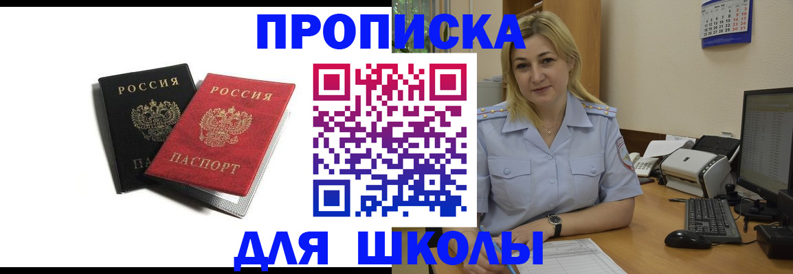 временная регистрация собственник в Новом Уренгое