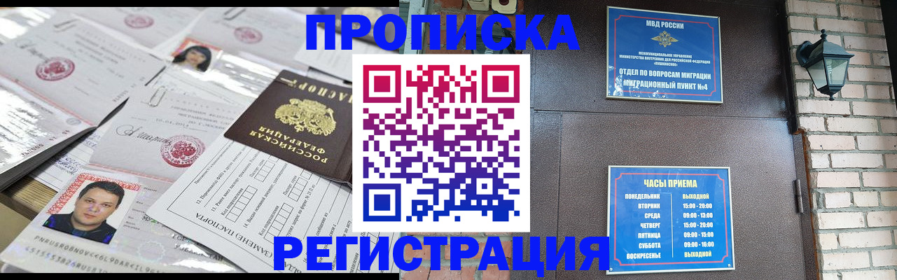 временная регистрация в квартире в Новом Уренгое