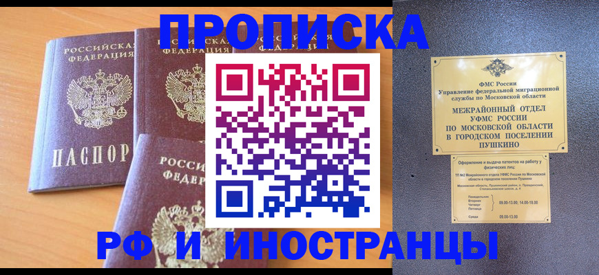 миграционный учет в Новом Уренгое